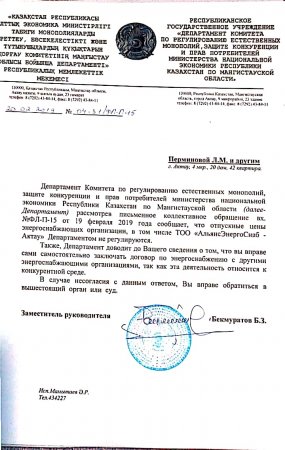 Тарифы на электричество: Письма жителей Актау верховным органам власти вернули назад