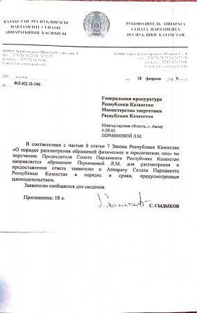 Тарифы на электричество: Письма жителей Актау верховным органам власти вернули назад