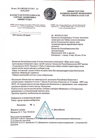 Тарифы на электричество: Письма жителей Актау верховным органам власти вернули назад