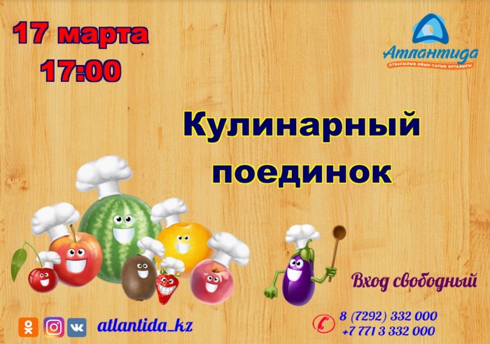 Как провести ближайшие выходные в Актау