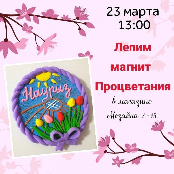 Как провести ближайшие выходные в Актау