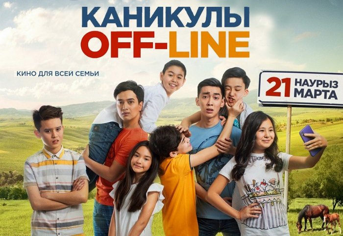 Как провести ближайшие выходные в Актау