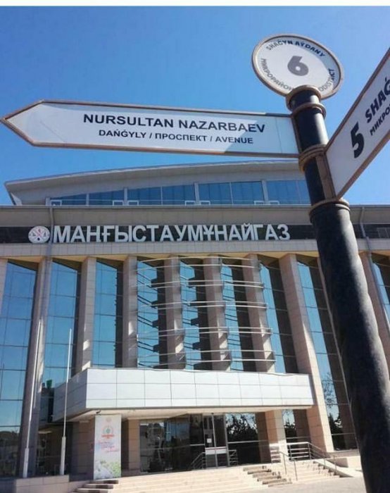 В Актау установили указатели на проспекте Нурсултана Назарбаева
