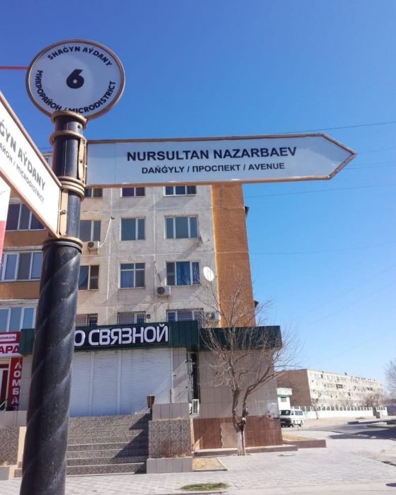В Актау установили указатели на проспекте Нурсултана Назарбаева