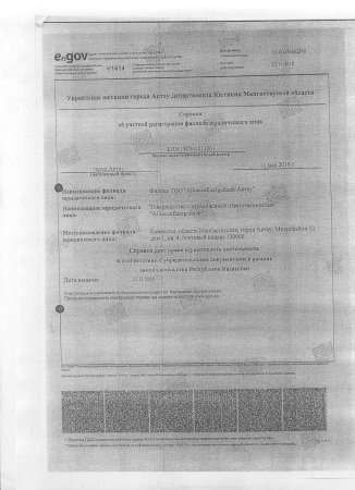 Юрист ТОО «AllianceEnergoSnab»: Филиал в Актау не обязан иметь лицензию