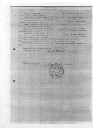 Юрист ТОО «AllianceEnergoSnab»: Филиал в Актау не обязан иметь лицензию