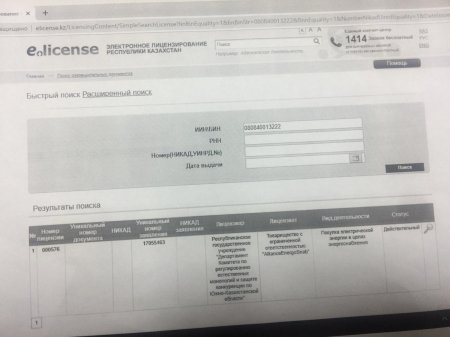 Юрист ТОО «AllianceEnergoSnab»: Филиал в Актау не обязан иметь лицензию