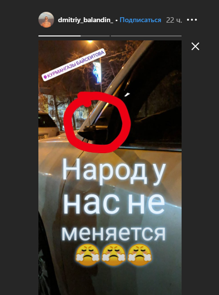 С авто олимпийского чемпиона Баландина украли зеркала в Алматы