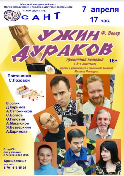 Как провести ближайшие выходные в Актау