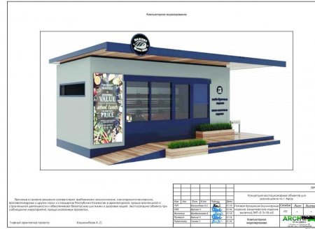 Торговым павильонам в Актау захотели придать единый вид