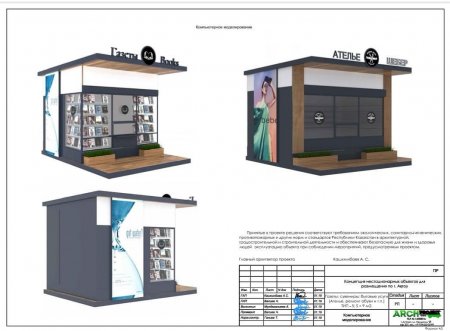 Торговым павильонам в Актау захотели придать единый вид