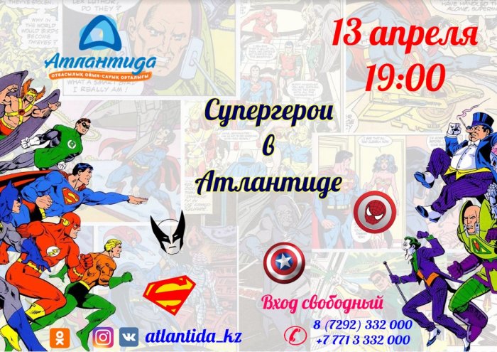 Как провести ближайшие выходные в Актау