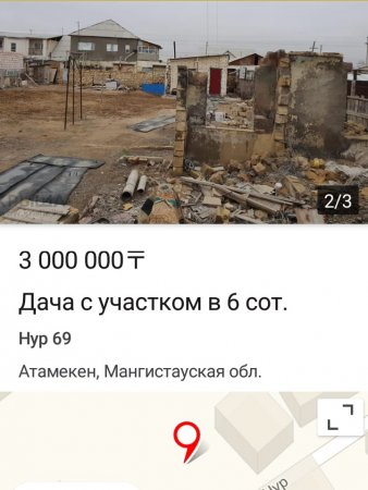 «Времянку» пенсионера Олега Гусева выставили на продажу в Мангистау