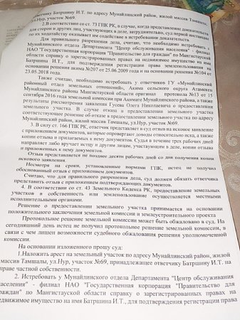 «Времянку» пенсионера Олега Гусева выставили на продажу в Мангистау