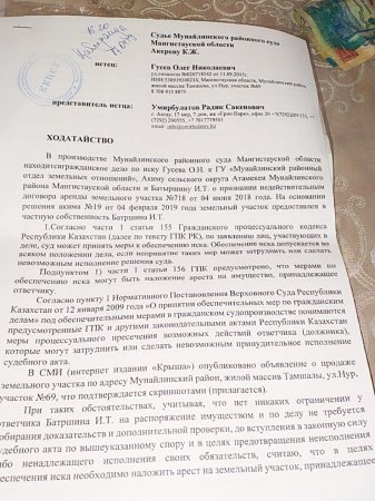 «Времянку» пенсионера Олега Гусева выставили на продажу в Мангистау