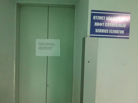Азамат Сарсенбаев: Лифты в Мангистауской областной больнице находятся на ремонте