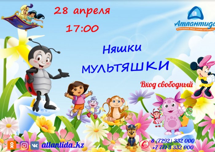 Как провести ближайшие выходные в Актау