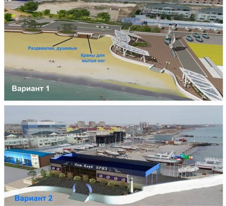 Жителям Актау предложили выбрать лучший эскиз здания яхт-клуба