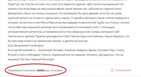«Не авто, а чистый изюм!» Автор вирусного объявления из Актау рассказал о реакции казахстанцев