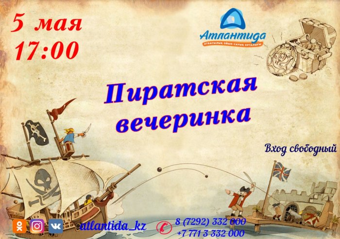 Как провести ближайшие выходные в Актау