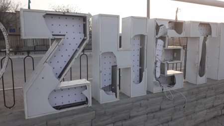 Кто то очень сильно не любит Жетыбай