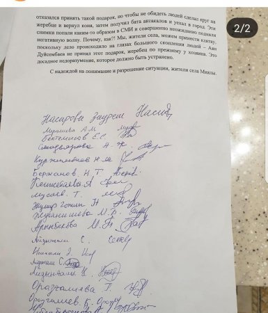 "Не принял подарок": появилась петиция в защиту главы ДП Атырауской области