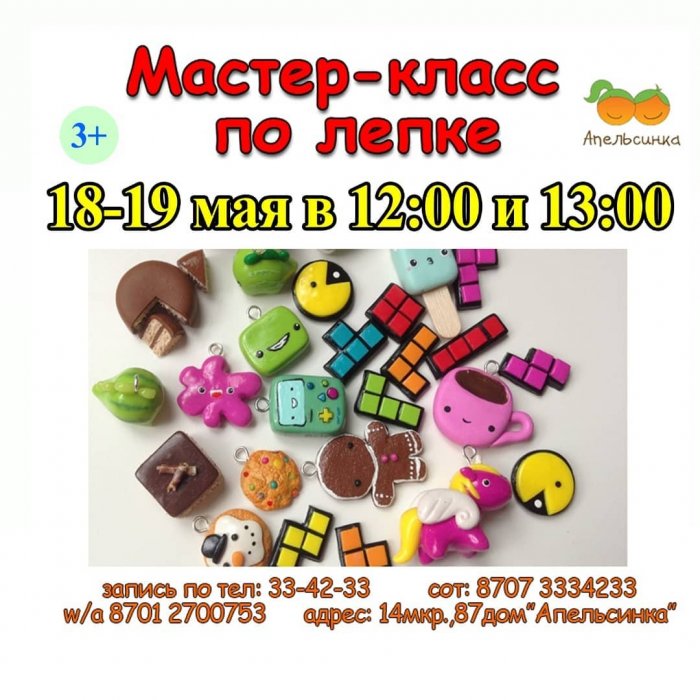 Как провести ближайшие выходные в Актау