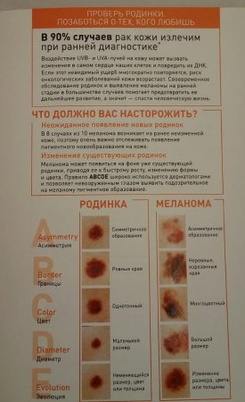 Жителей Мангистау приглашают обследоваться на меланому