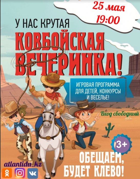 Как провести ближайшие выходные в Актау