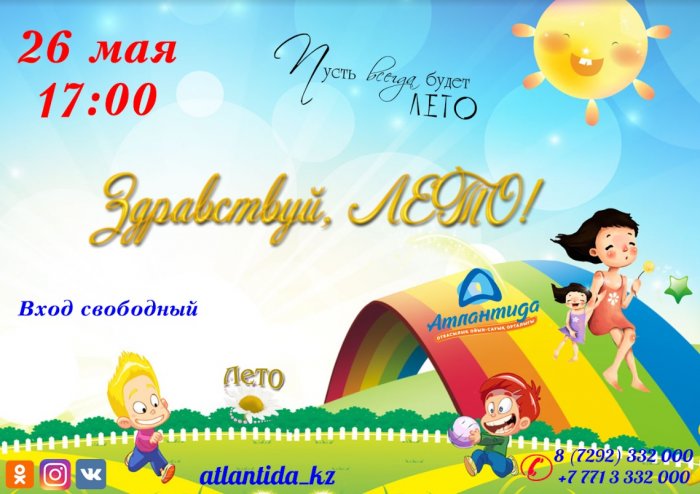 Как провести ближайшие выходные в Актау