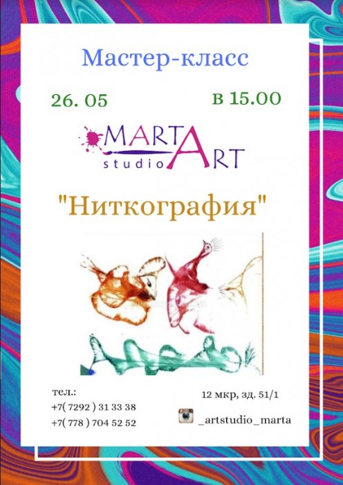 Как провести ближайшие выходные в Актау