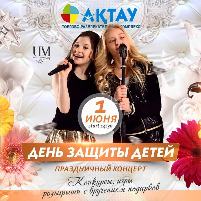 Как провести ближайшие выходные в Актау