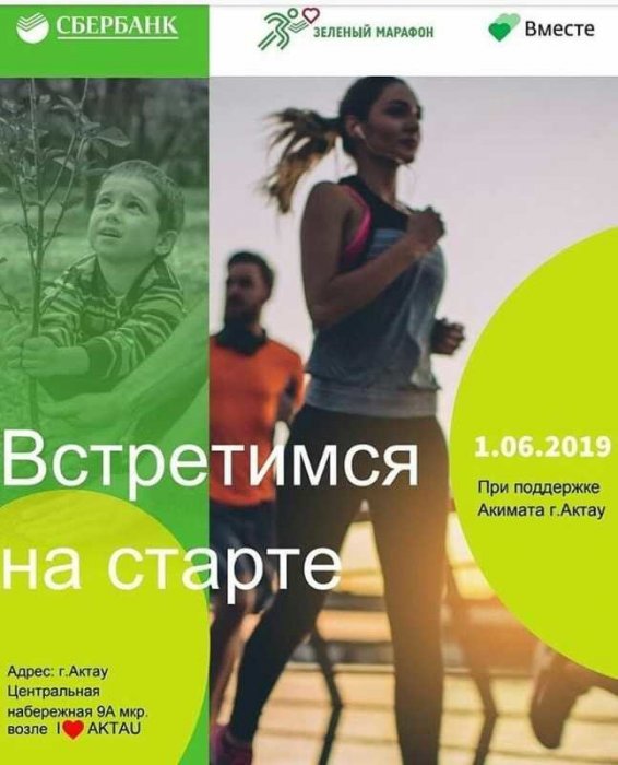 Как провести ближайшие выходные в Актау