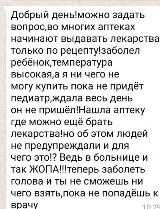 Новая проблема: Какие лекарства жители Актау смогут приобрести в аптеках без рецепта врачей?