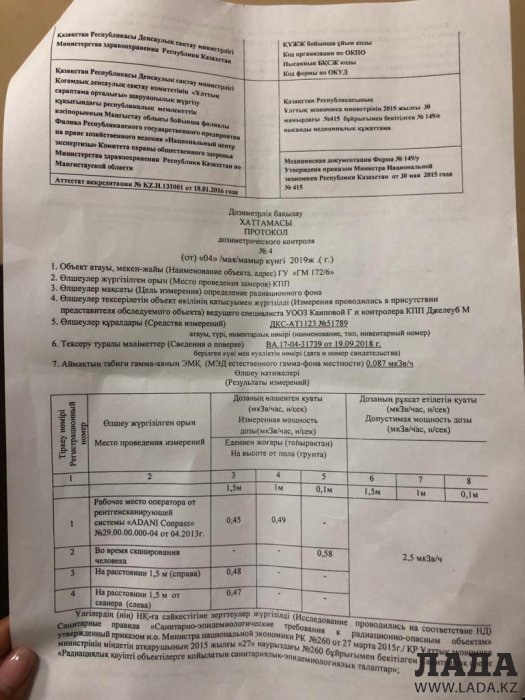 Преподаватели Актауской колонии возмутились ежедневными досмотрами сканирующим устройством