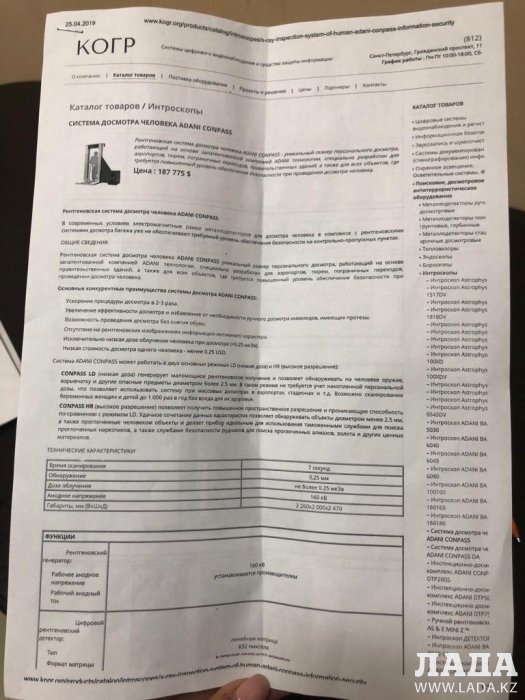 Преподаватели Актауской колонии возмутились ежедневными досмотрами сканирующим устройством