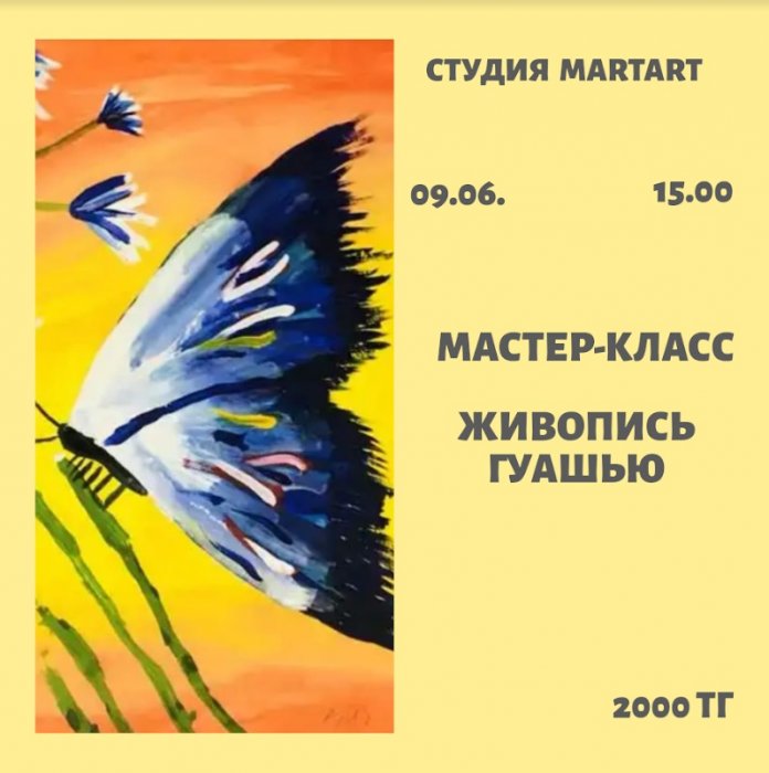 Как провести ближайшие выходные в Актау