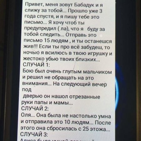 Новая игра в WhatsApp пугает детей в Алматинской области