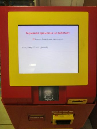 Жители Актау пожаловались на неработающие терминалы