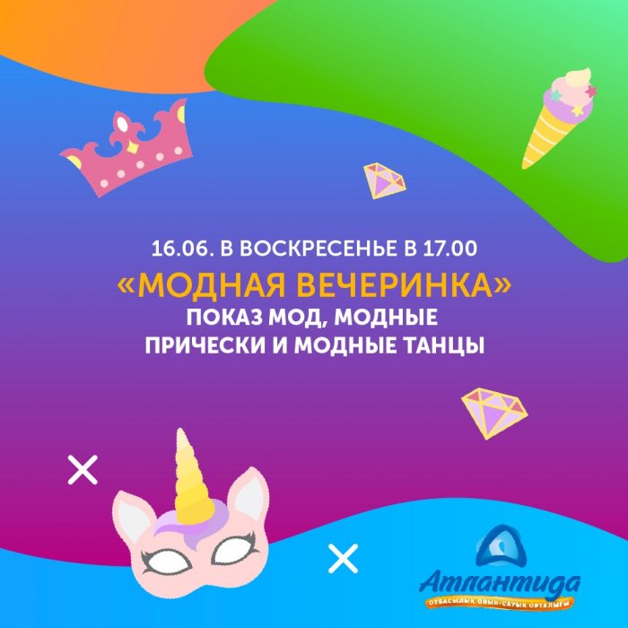 Как провести ближайшие выходные в Актау