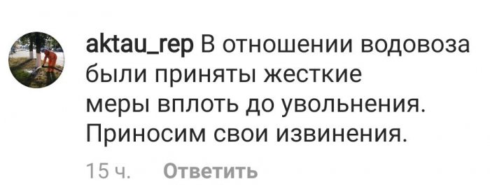Асфальт вместо деревьев: В Актау водителя водовоза уволили за недобросовестный полив зеленых насаждений