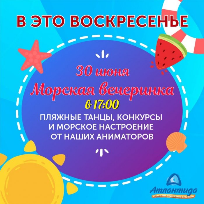 Как провести ближайшие выходные в Актау