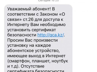 Казахстан "защитил" граждан, перехватывая HTTPS-трафик