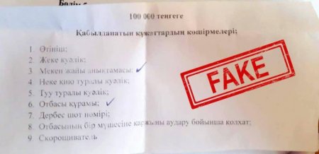Ажиотаж из-за фейковой рассылки о 100 тысячах тенге начался в Арыси