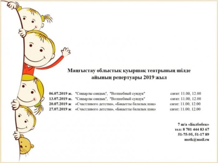 Как провести ближайшие выходные в Актау