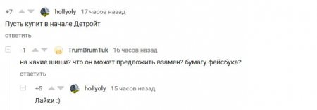 Цукерберг планирует купить Калининградскую область