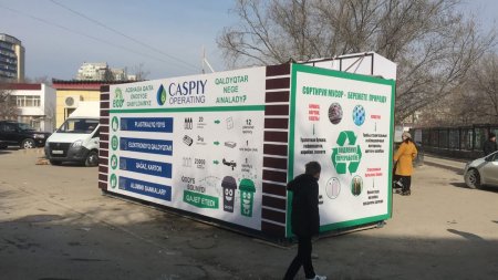 Пункт приема отходов в Актау не работает из-за нехватки кадров