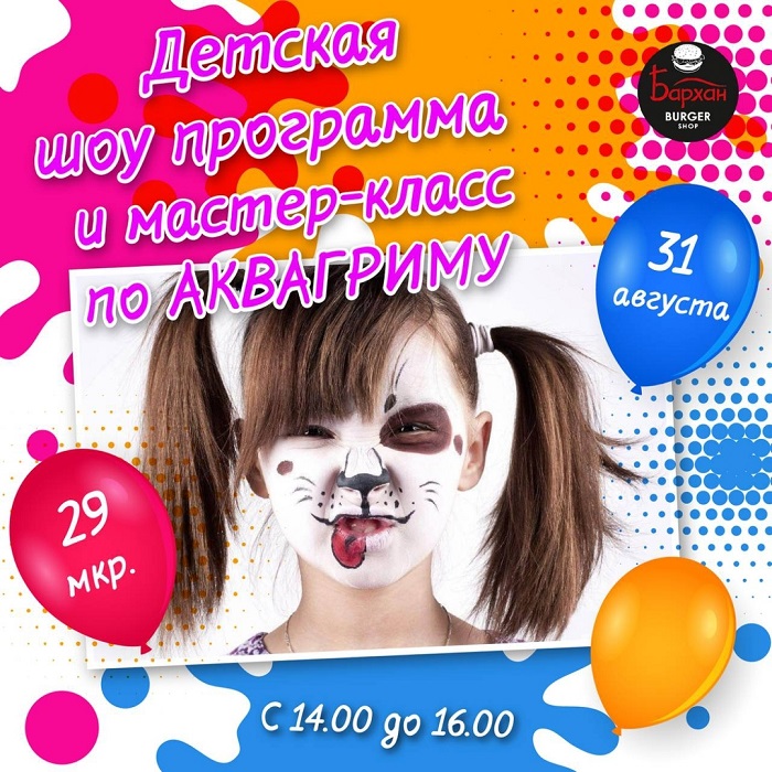 Как провести ближайшие выходные в Актау