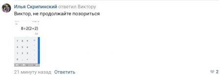 Задача по математике из школьного учебника «взорвала» умы взрослых