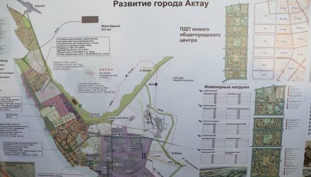 В Актау планируют построить 13 новых микрорайонов